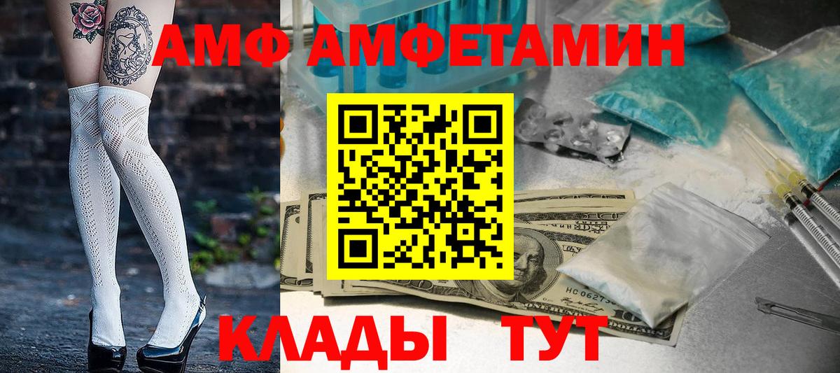 Amphetamine 98% Вичуга