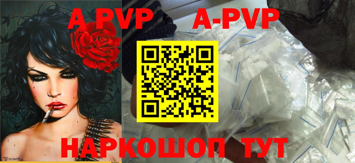 закладка  APVP мука  Альфа ПВП крисы CK  Вход с VPN  Вичуга  A-PVP Соль 