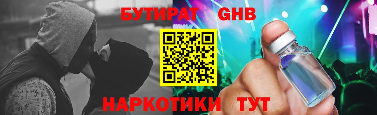 Вичуга  Бутират оксана  Вход с VPN 