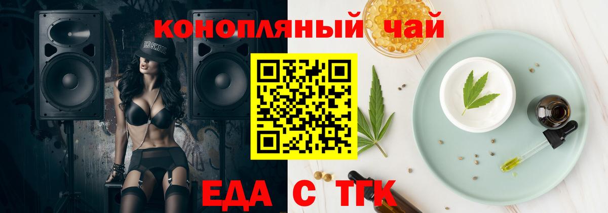 Вичуга  Cannafood марихуана  Вход с VPN 