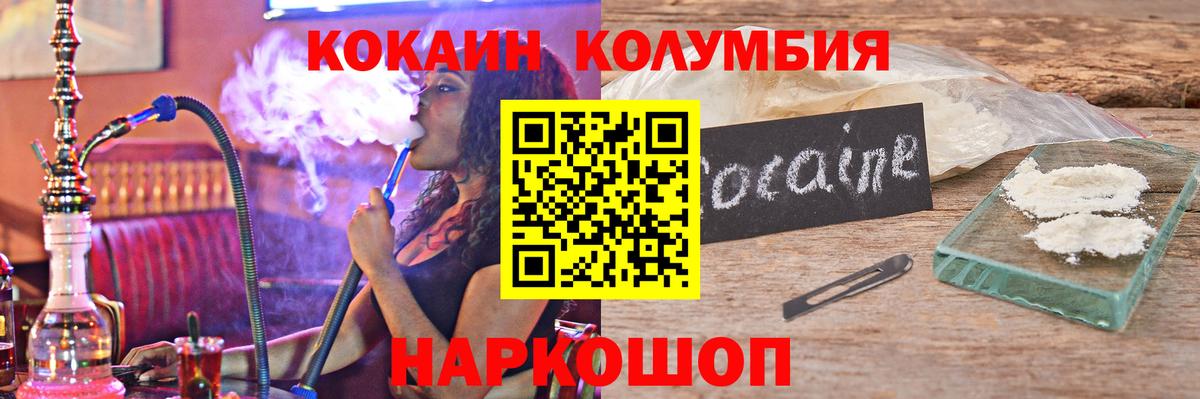 Кокаин Вичуга