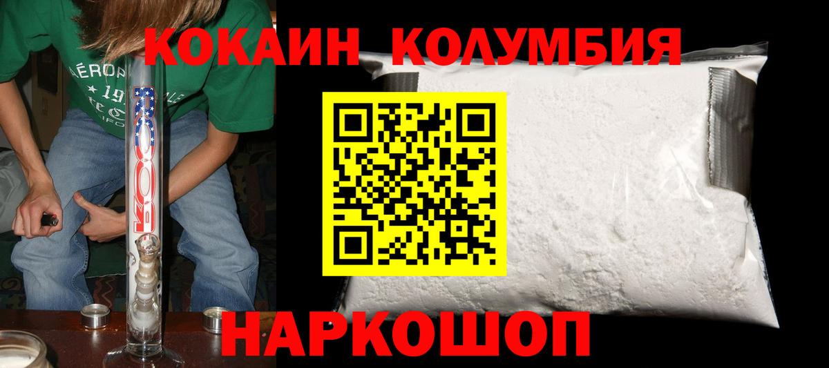 КОКАИН 98%  Cocaine FishScale  Вход с VPN  Вичуга 