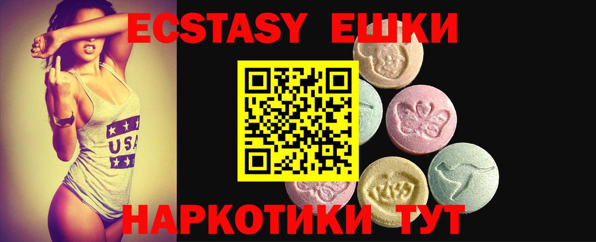 Вичуга  ЭКСТАЗИ XTC  ЭКСТАЗИ  Вход с VPN 