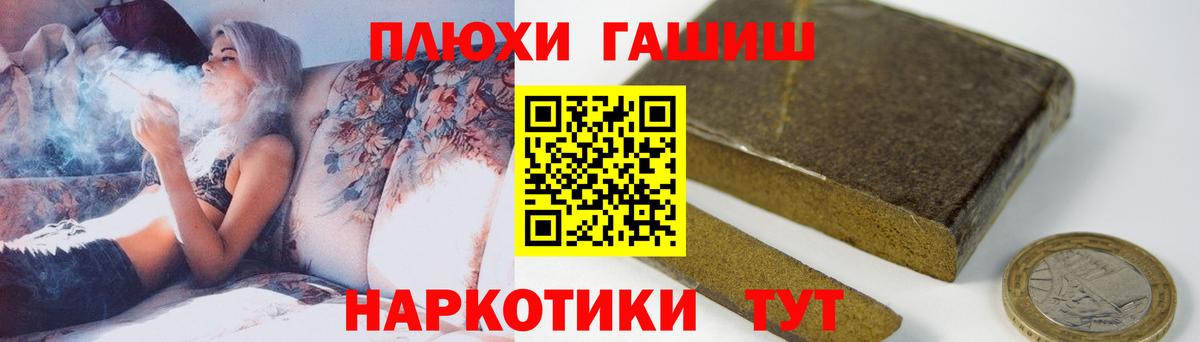 ГАШ гарик  ГАШИШ hashish  Вход с VPN  Вичуга 