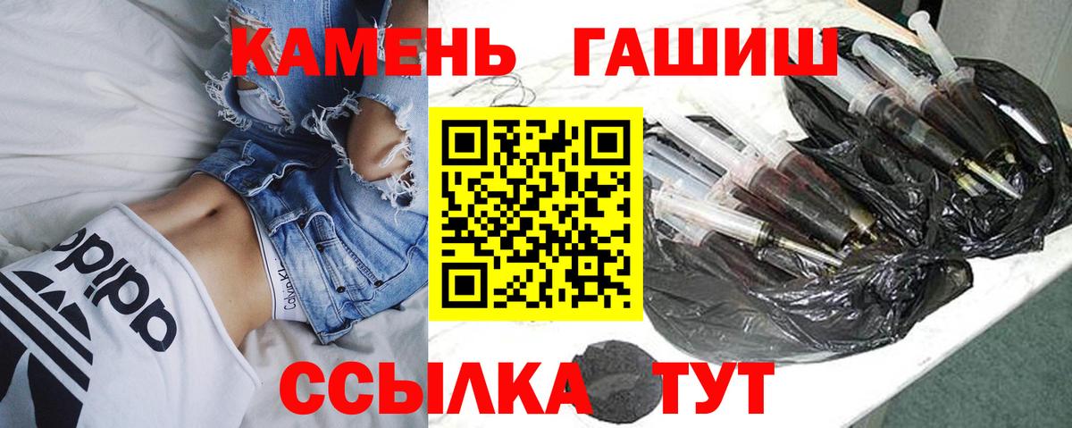 ГАШИШ гашик Вичуга