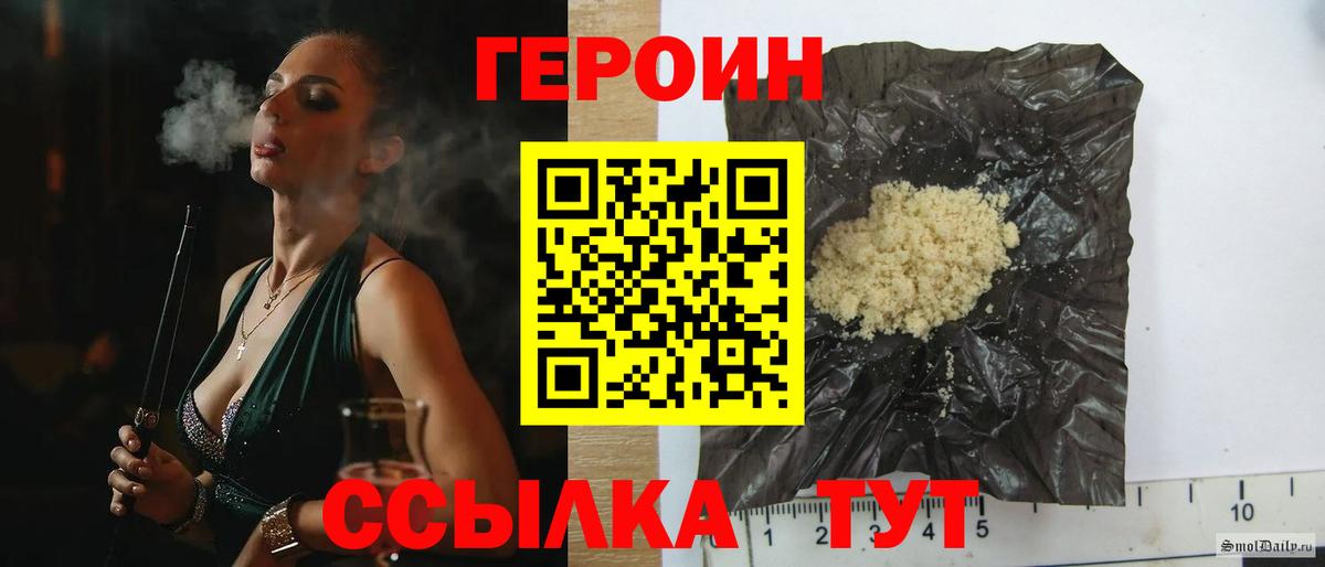 Героин белый Вичуга