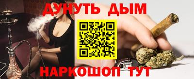 каннабис Наро-Фоминск