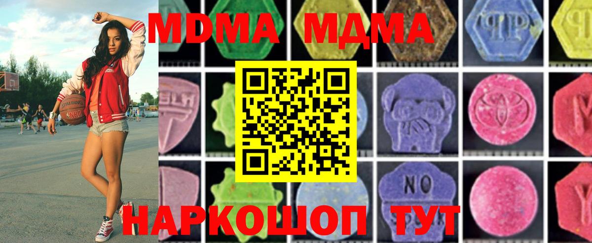 Вичуга  MDMA молли  МДМА кристаллы  МДМА  Вход с VPN 