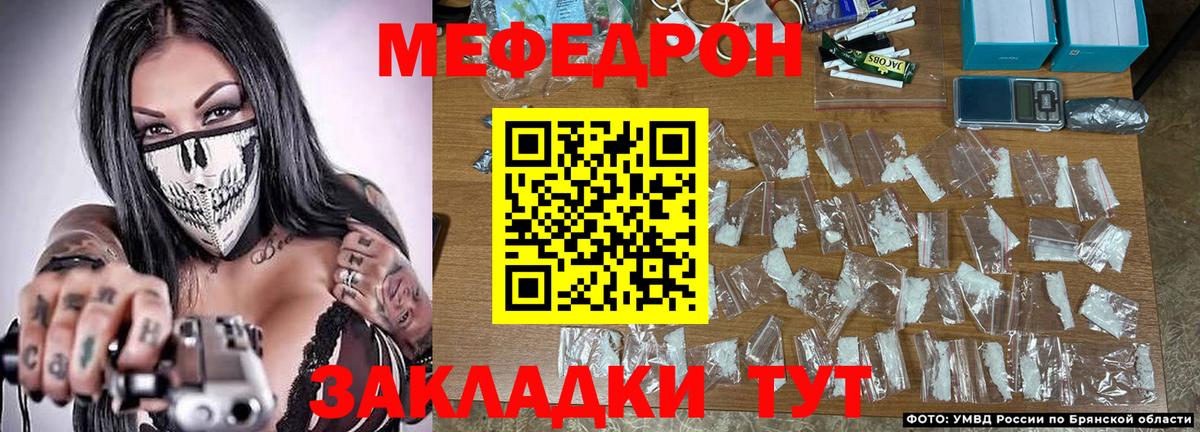 МЕФ  Вход с VPN  Вичуга  МЯУ-МЯУ мяу мяу  МЕФ мяу мяу  Мефедрон 