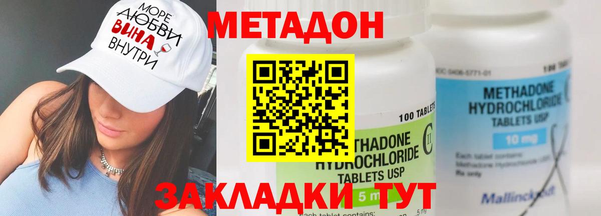 Вичуга  МЕТАДОН VHQ  Вход с VPN 