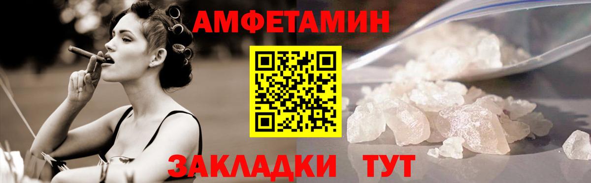 Вичуга  Первитин  Вход с VPN  МЕТАМФЕТАМИН витя 