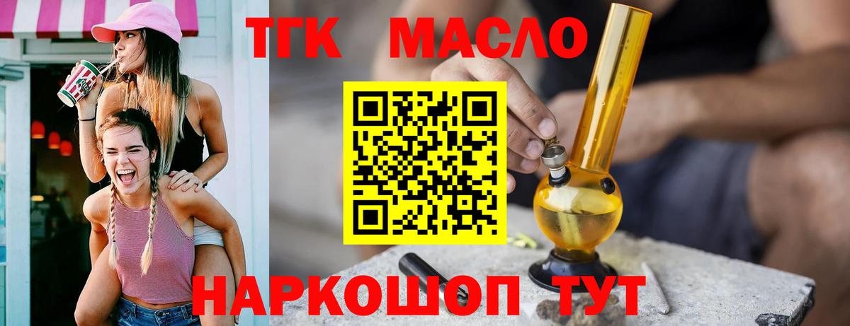 ТГК вейп Вичуга